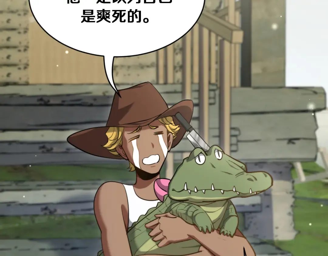 第159话 艾肯的妙用 第52页