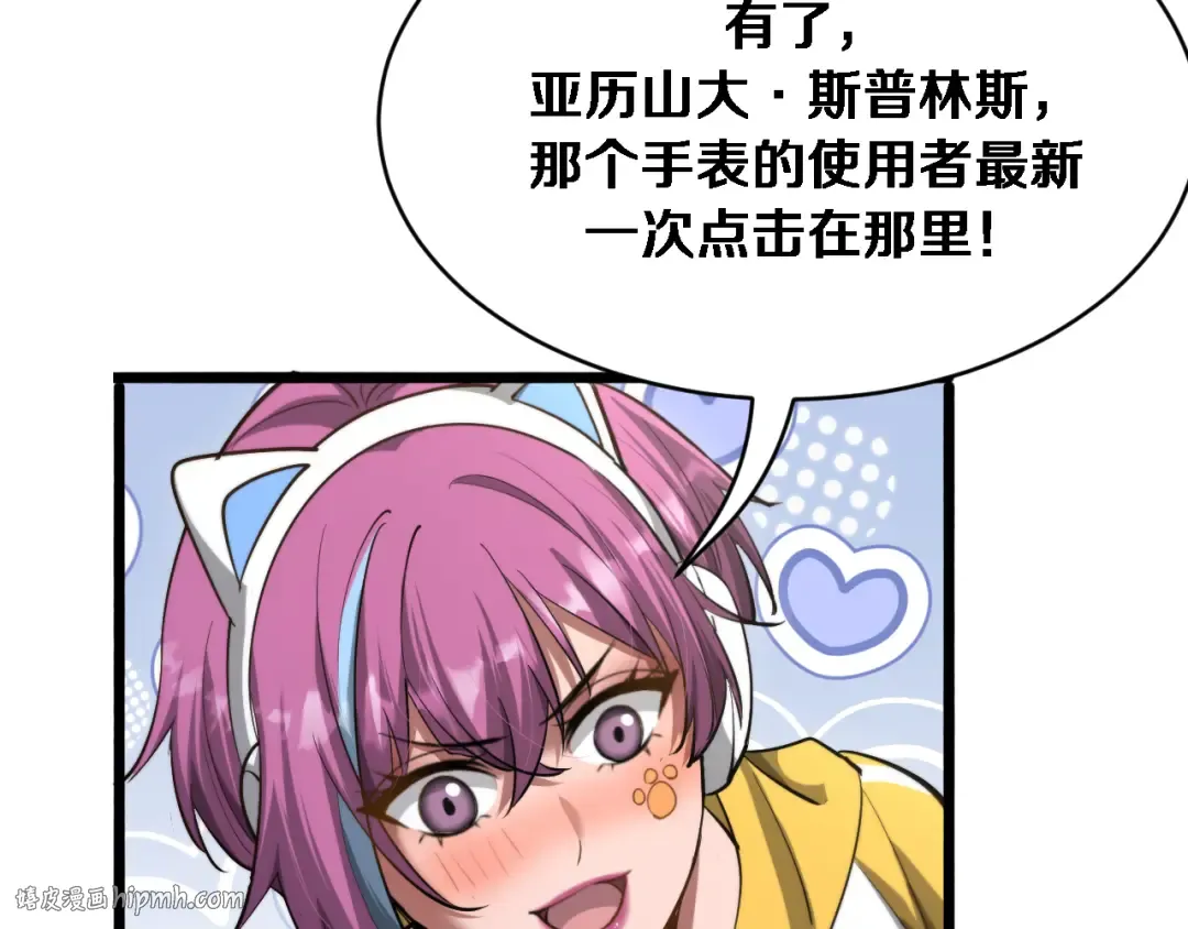 第159话 艾肯的妙用 第56页