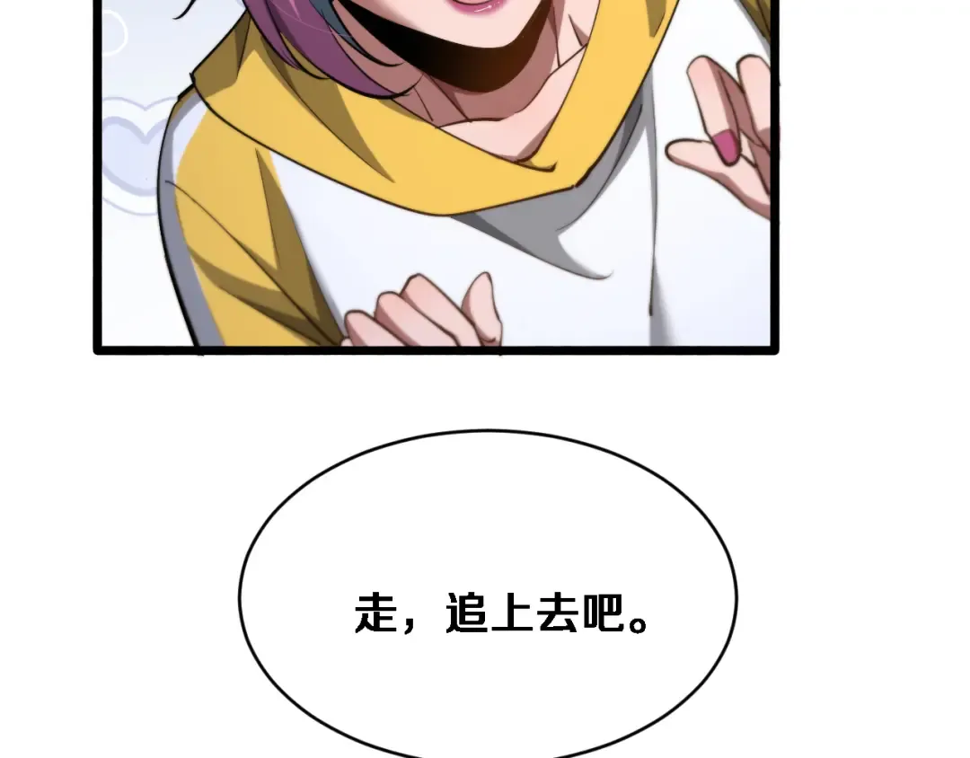 第159话 艾肯的妙用 第57页