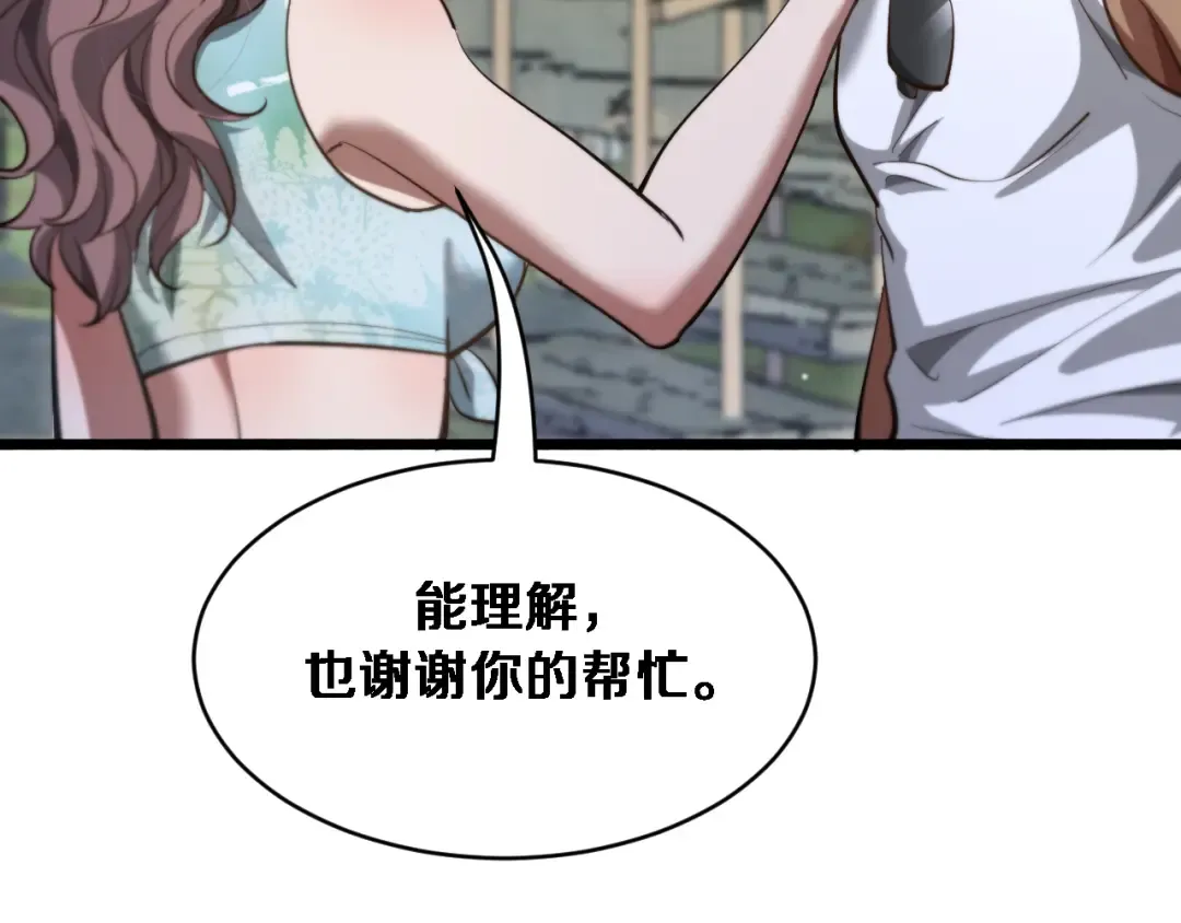 第159话 艾肯的妙用 第61页