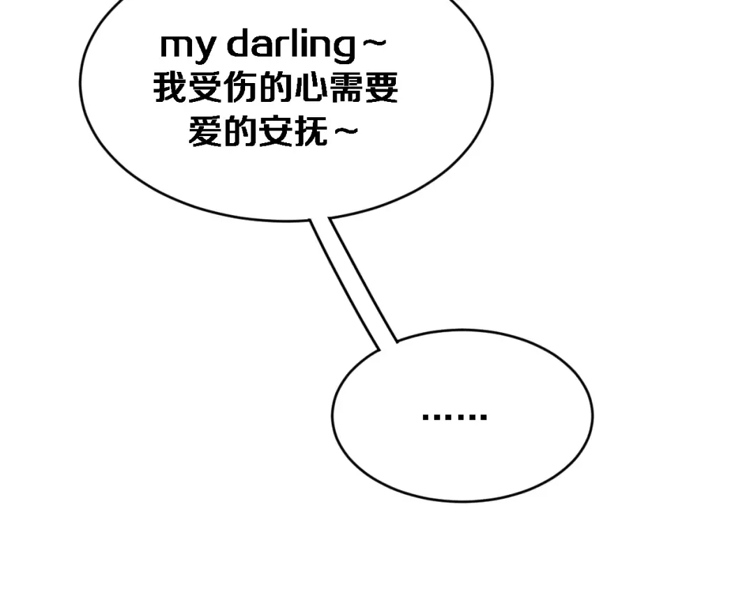 第159话 艾肯的妙用 第63页