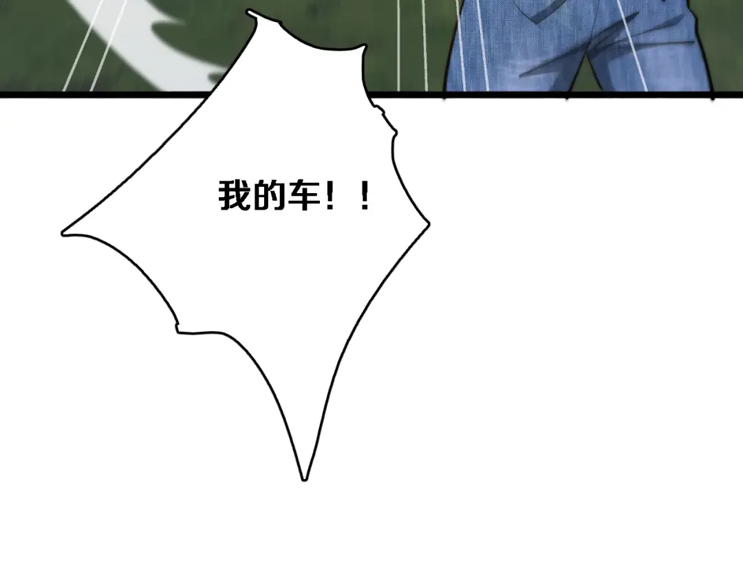 第159话 艾肯的妙用 第66页