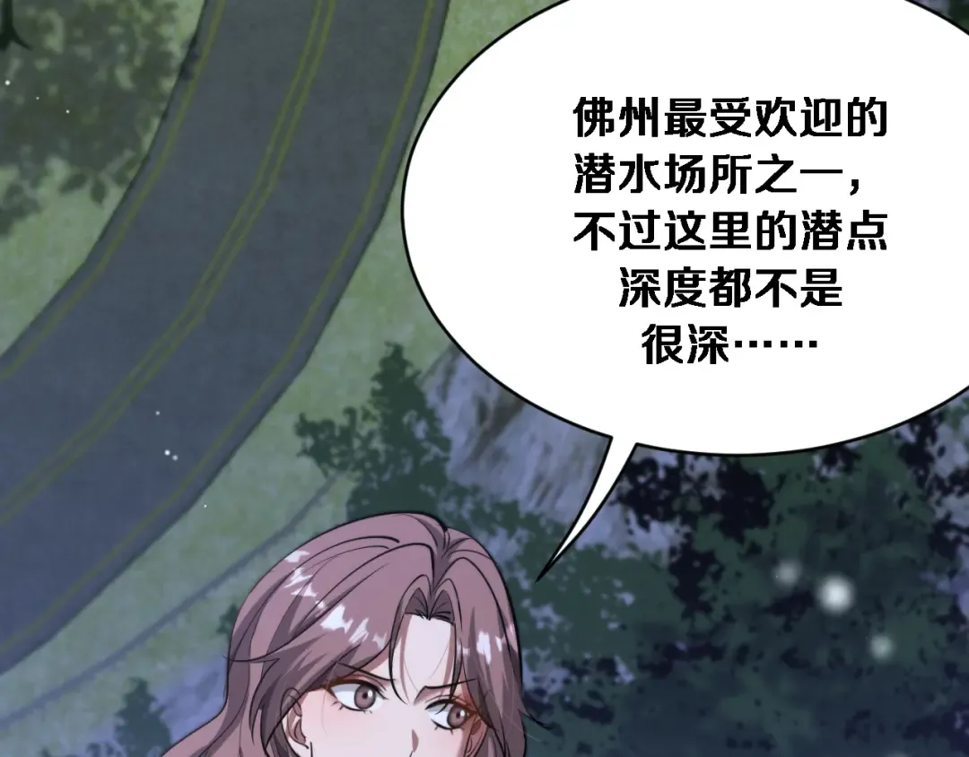 第159话 艾肯的妙用 第69页