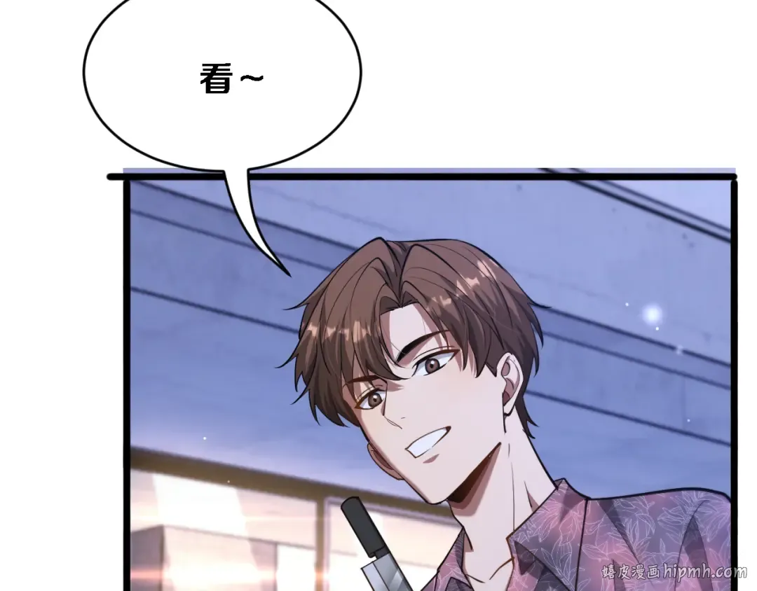 第159话 艾肯的妙用 第72页