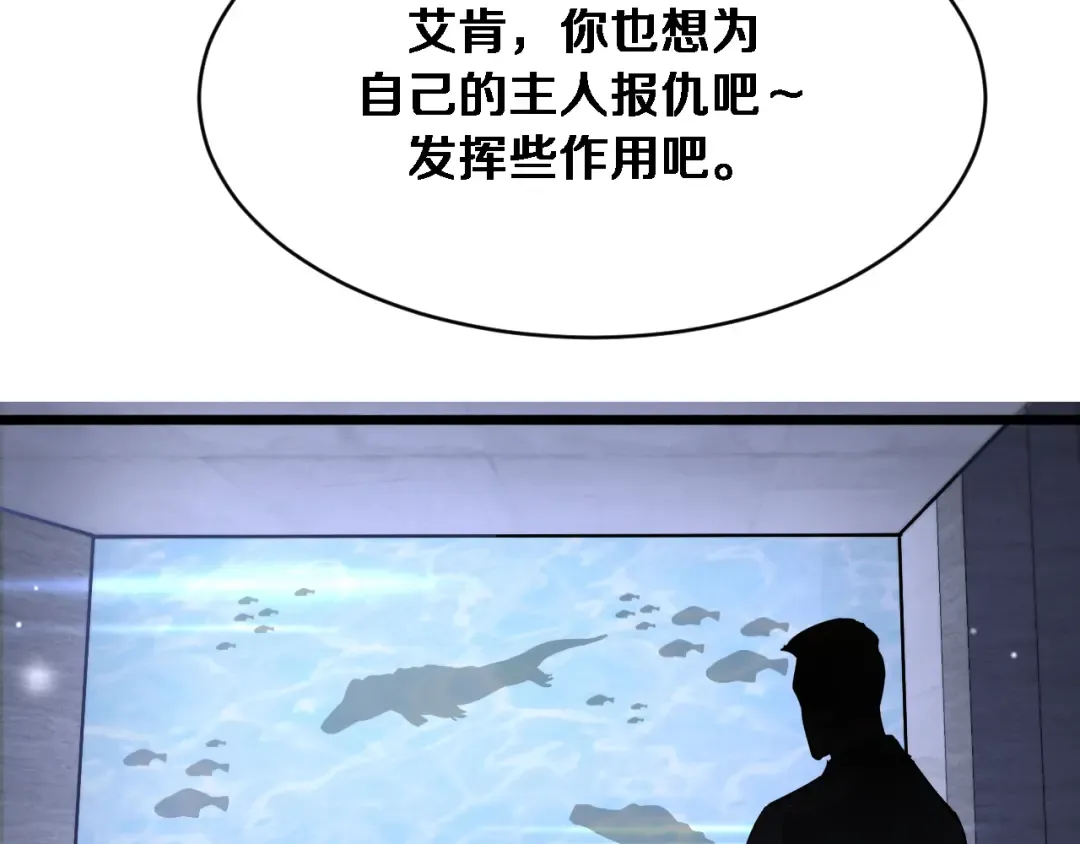 第159话 艾肯的妙用 第76页
