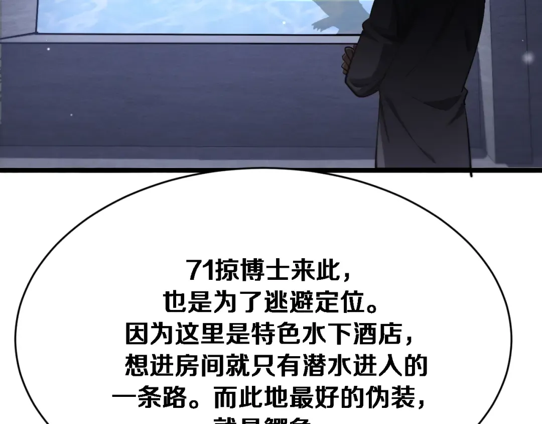 第159话 艾肯的妙用 第77页