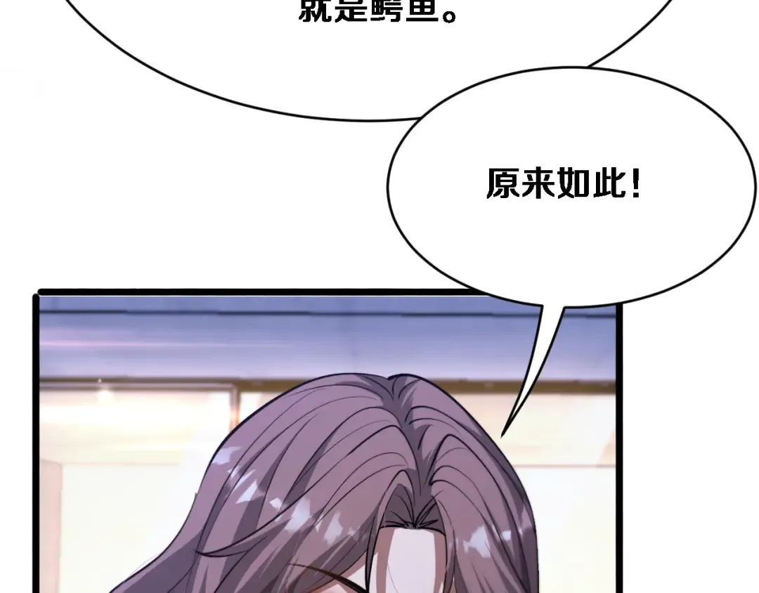 第159话 艾肯的妙用 第78页