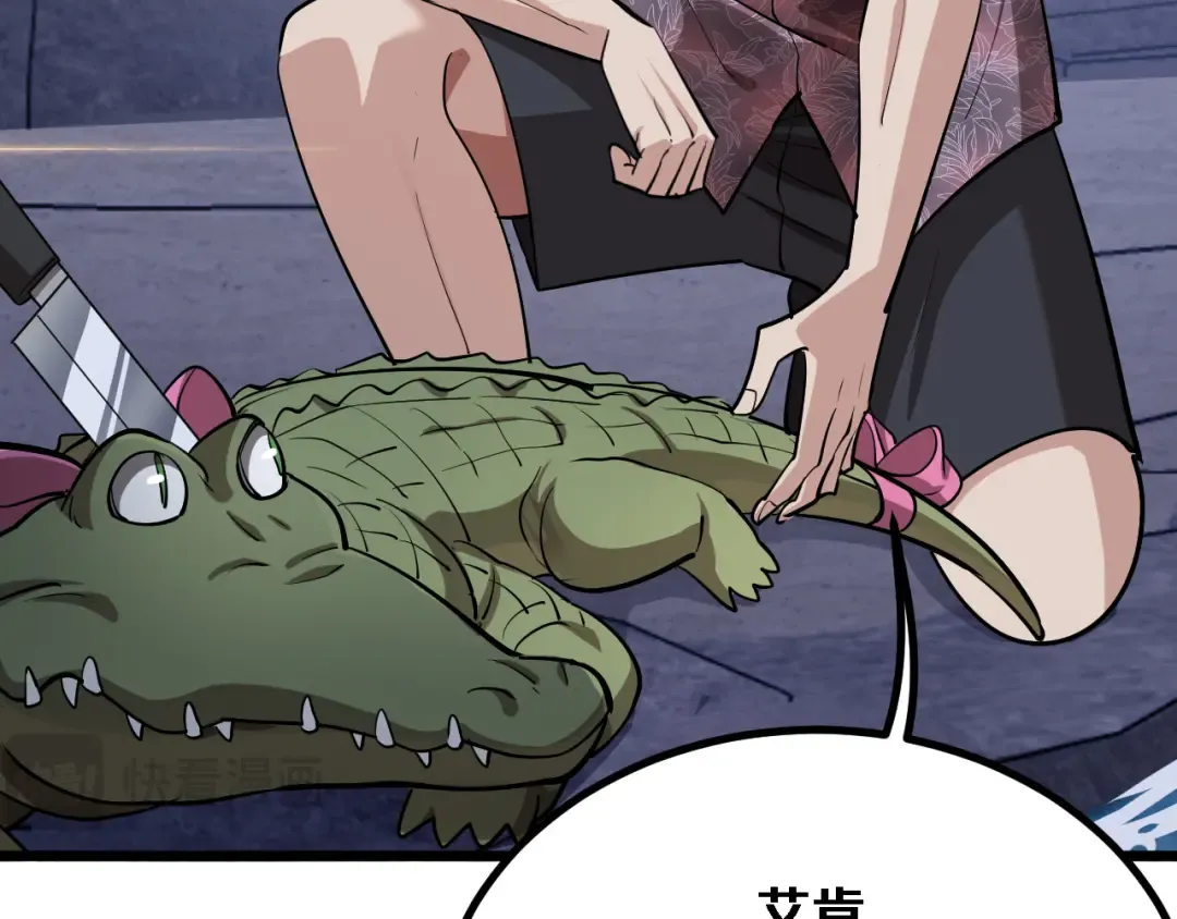 第159话 艾肯的妙用 第81页