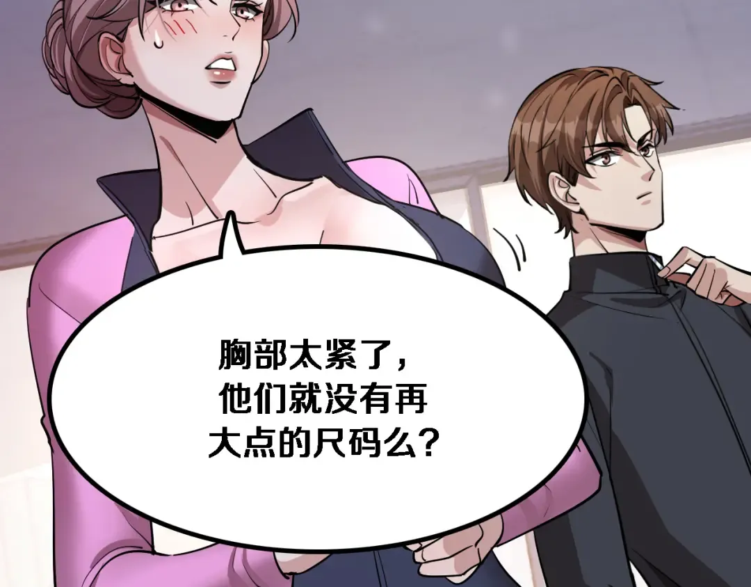 第159话 艾肯的妙用 第85页