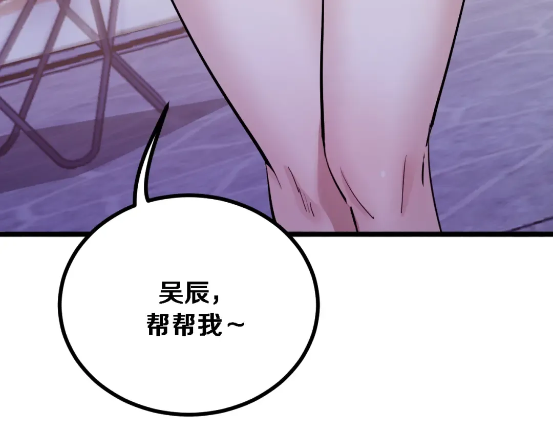 第159话 艾肯的妙用 第87页