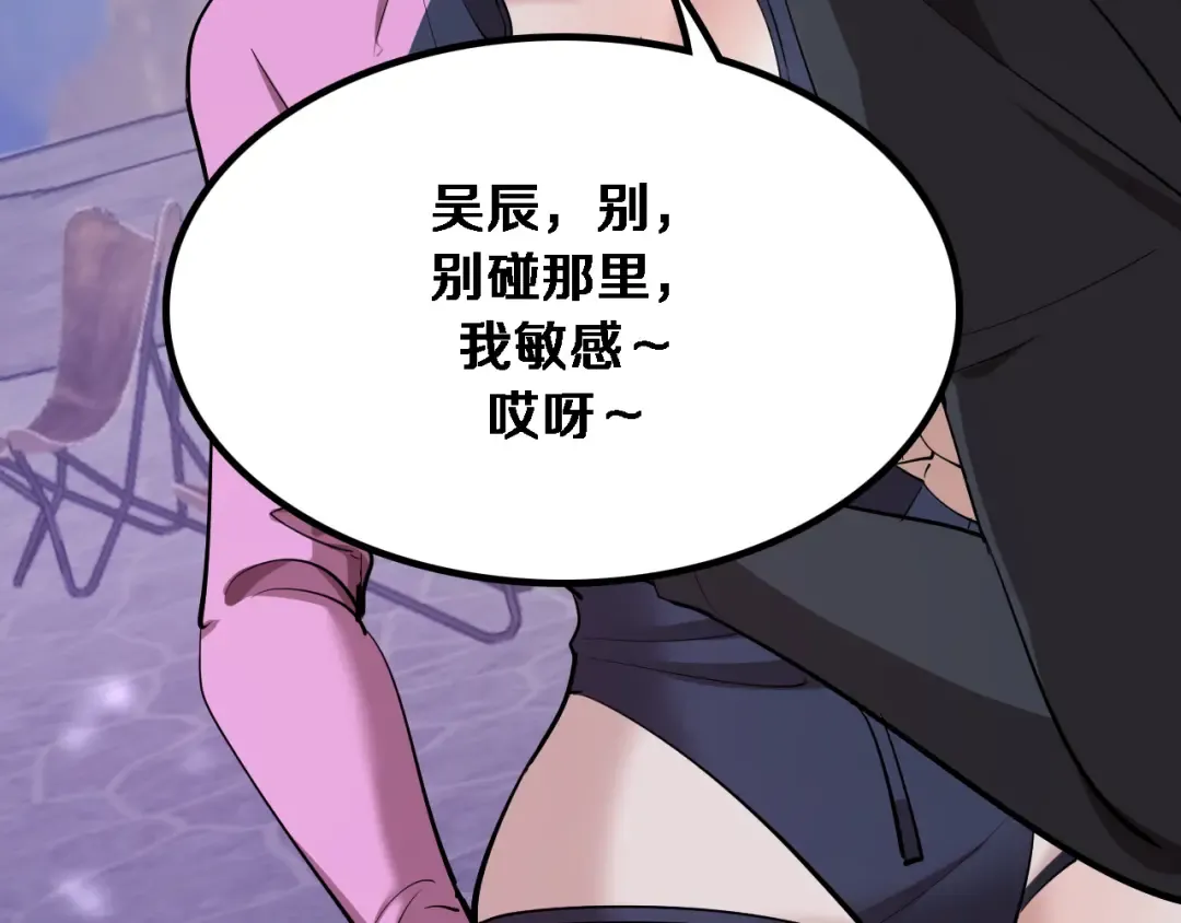 第159话 艾肯的妙用 第89页