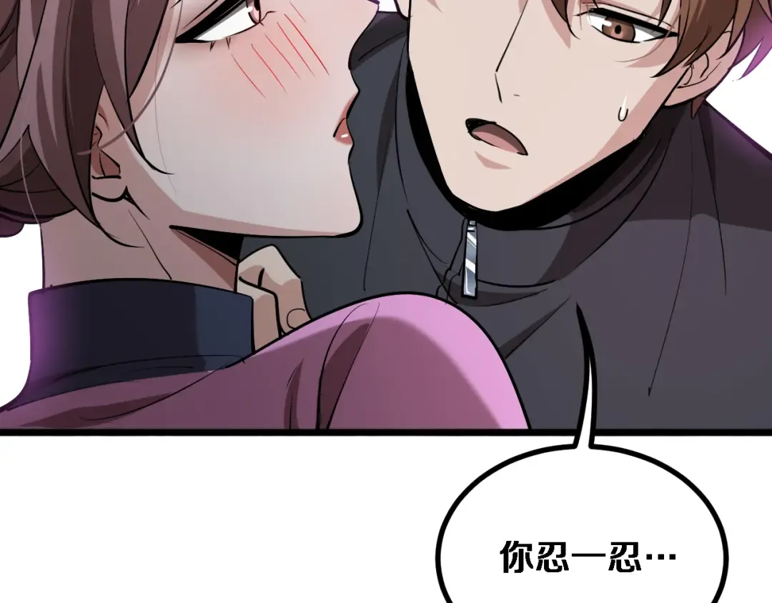 第159话 艾肯的妙用 第91页