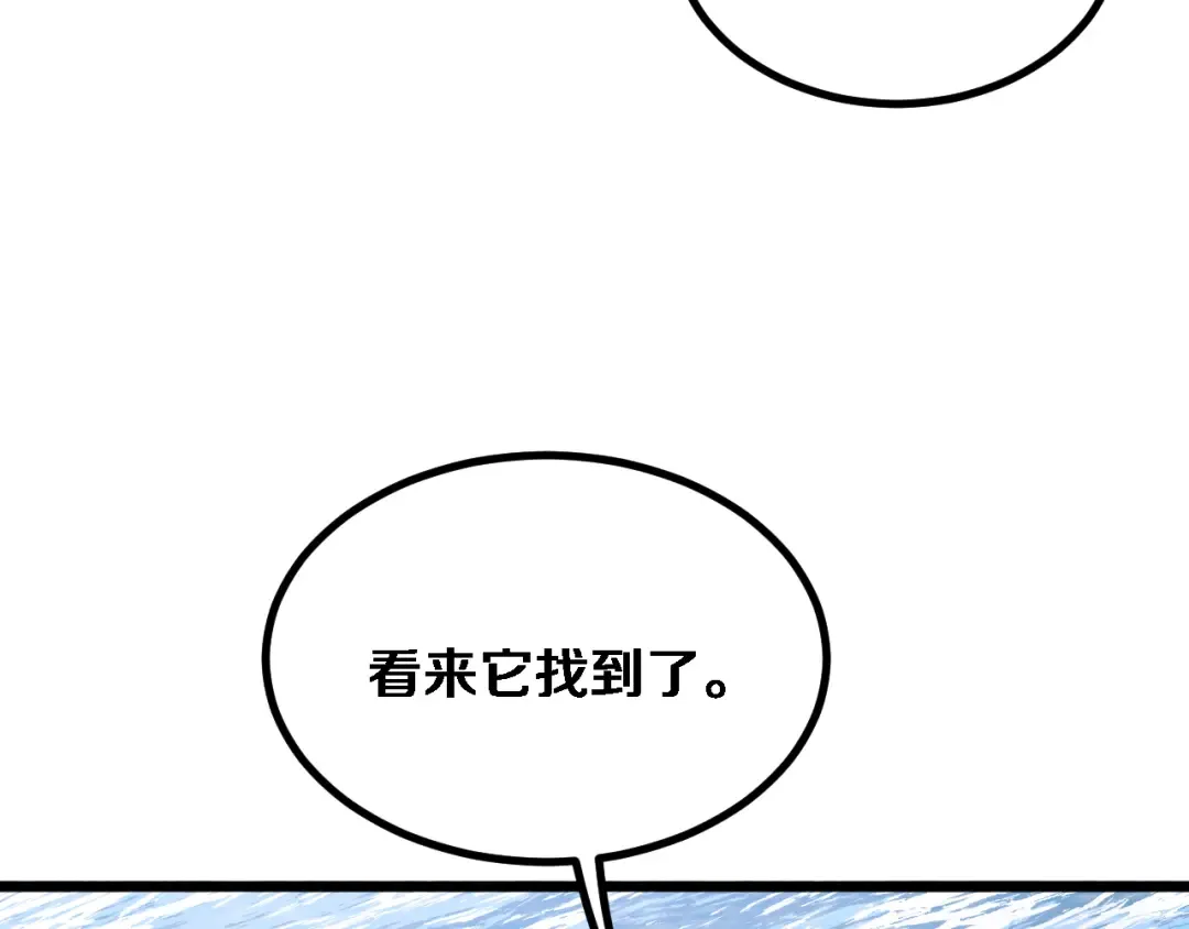 第159话 艾肯的妙用 第92页