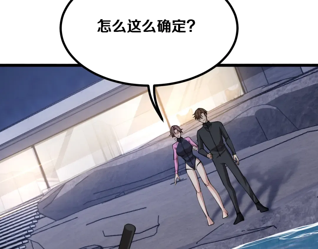 第159话 艾肯的妙用 第94页