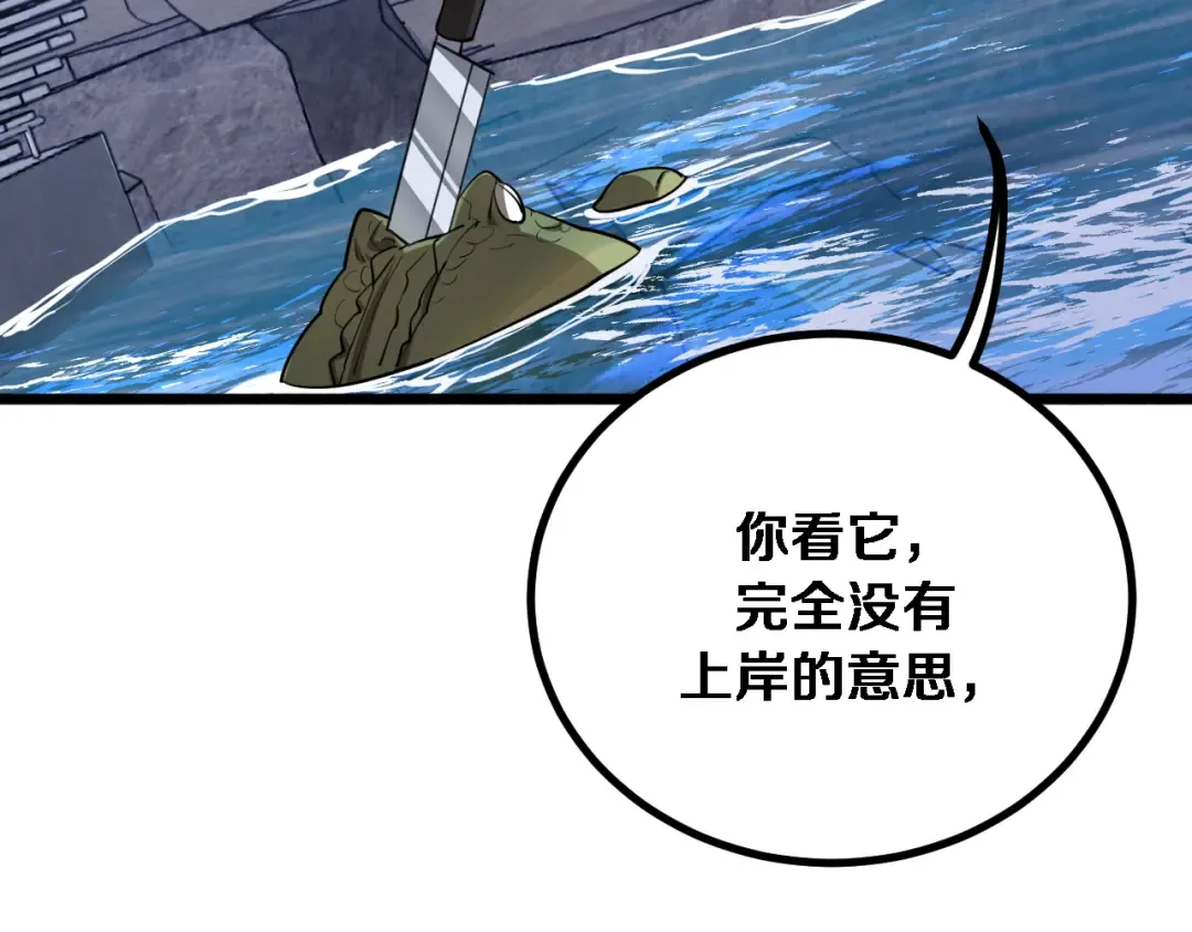 第159话 艾肯的妙用 第95页