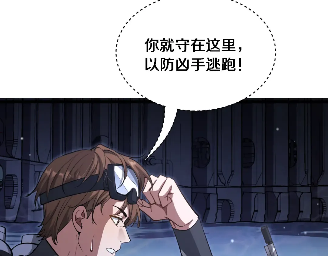 第160话 无法预测的未来 第4页