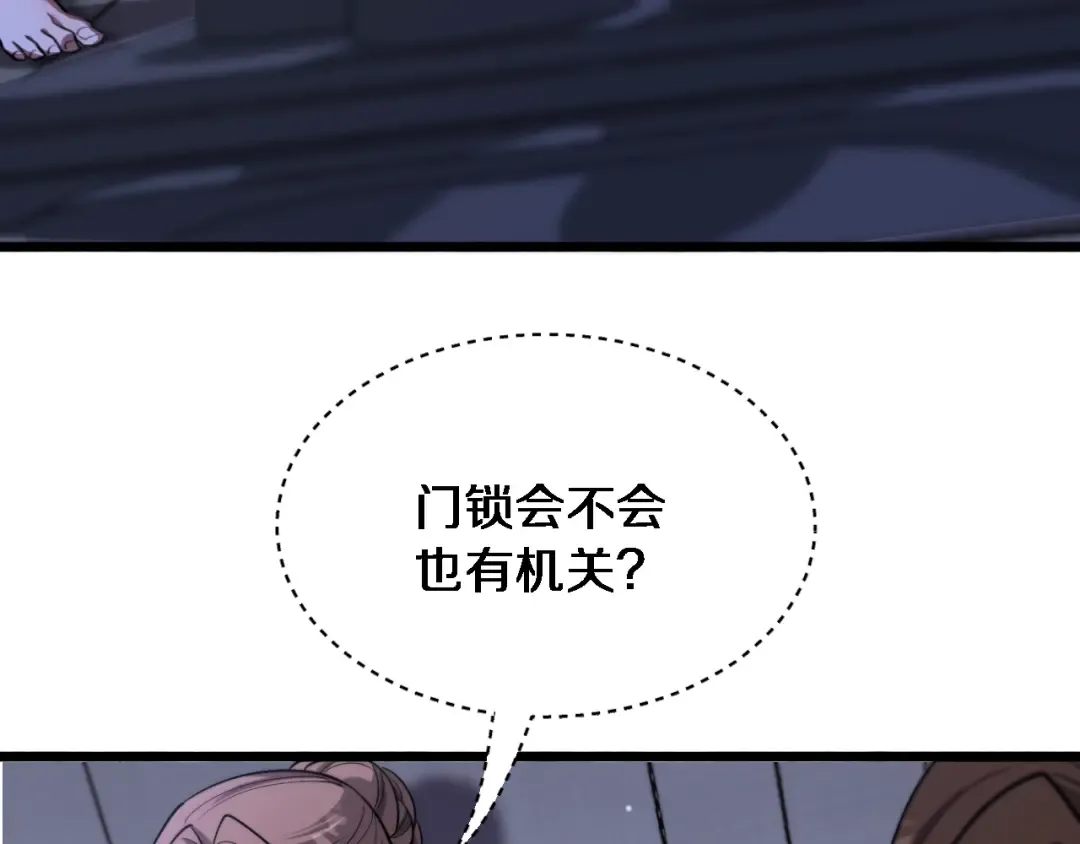 第160话 无法预测的未来 第20页