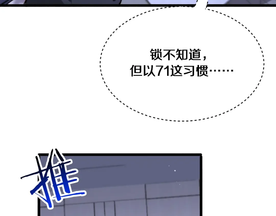 第160话 无法预测的未来 第23页
