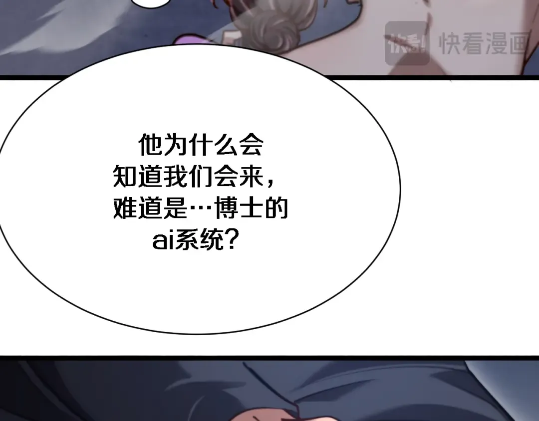 第160话 无法预测的未来 第49页