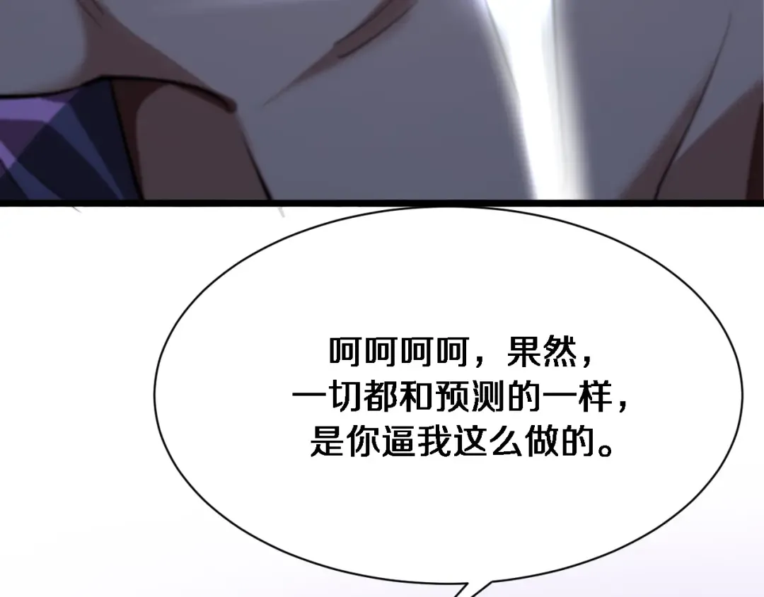 第160话 无法预测的未来 第54页