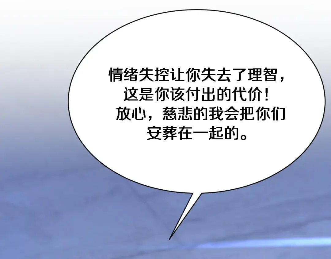 第160话 无法预测的未来 第69页