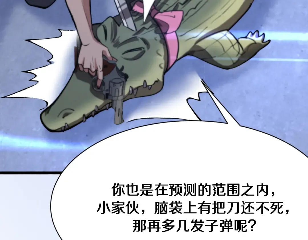 第160话 无法预测的未来 第76页