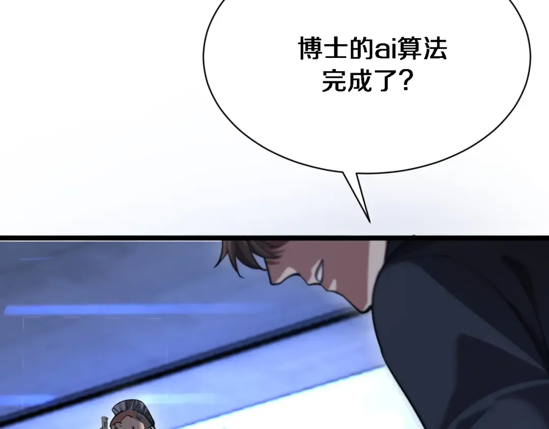 第160话 无法预测的未来 第81页