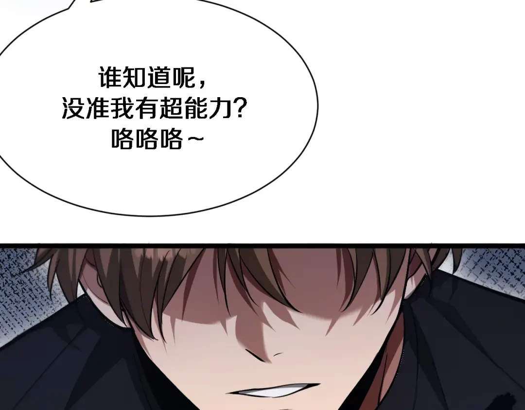 第160话 无法预测的未来 第83页