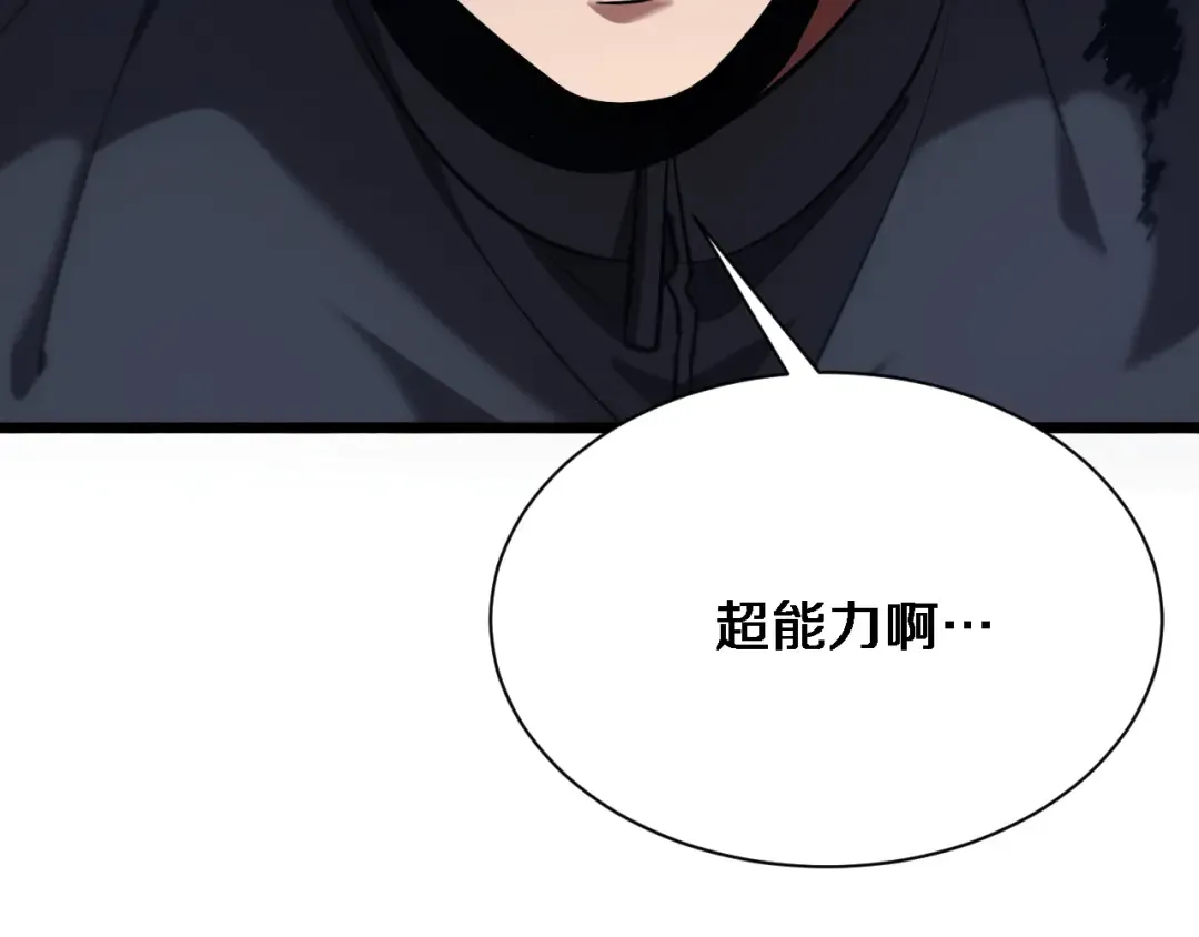 第160话 无法预测的未来 第84页