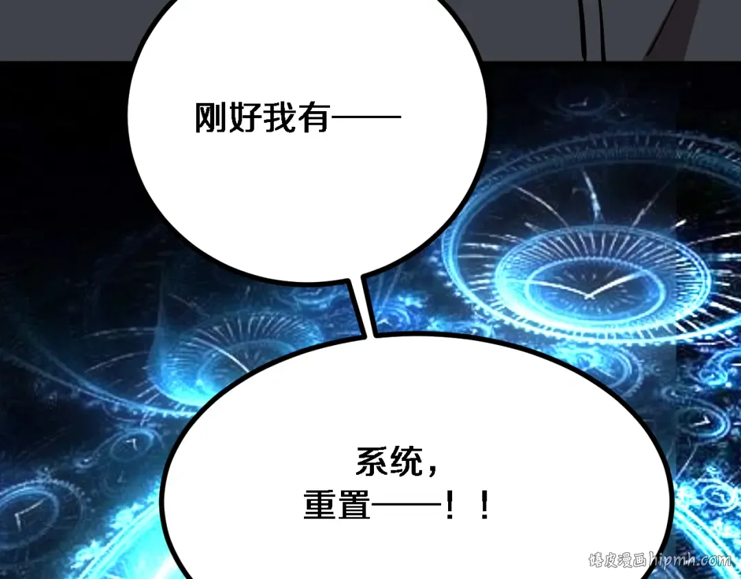 第160话 无法预测的未来 第88页