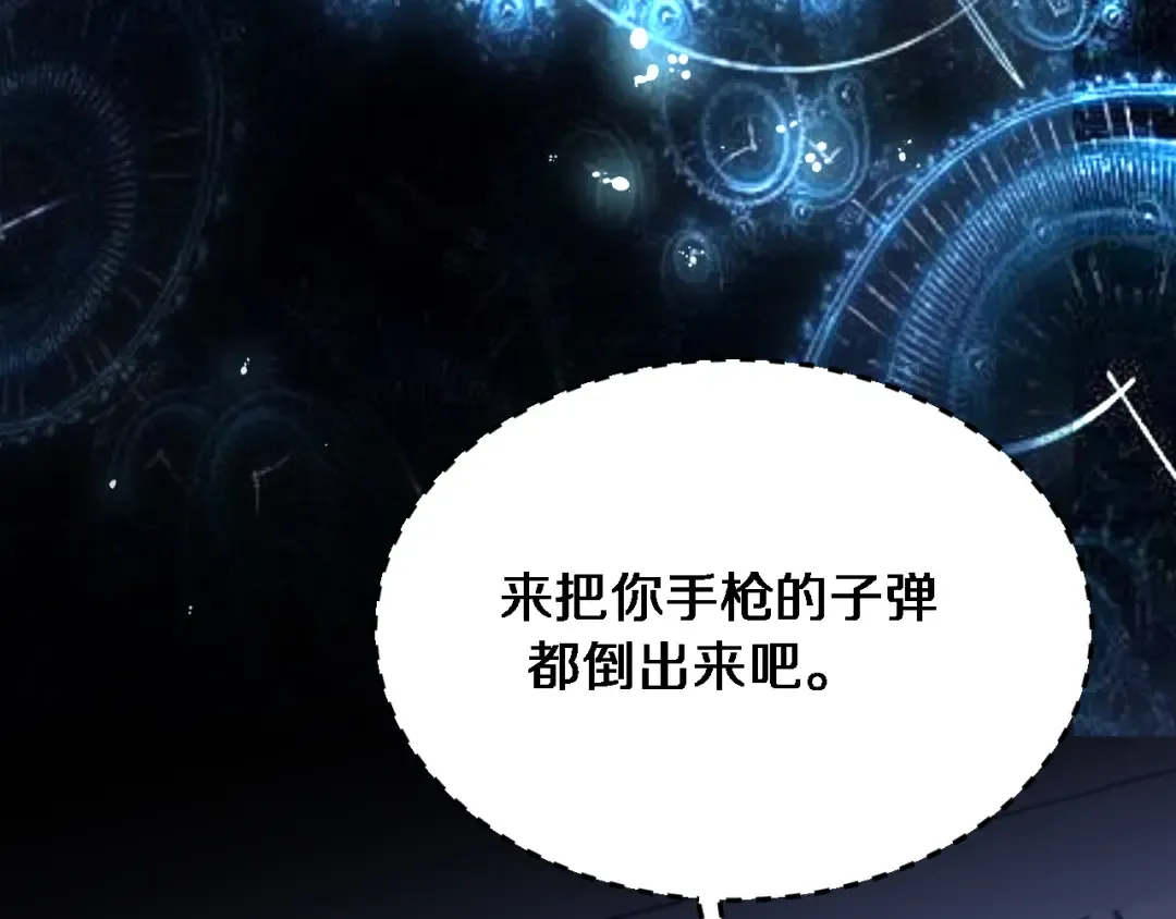第160话 无法预测的未来 第90页