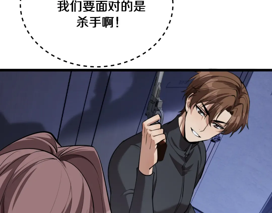 第160话 无法预测的未来 第93页