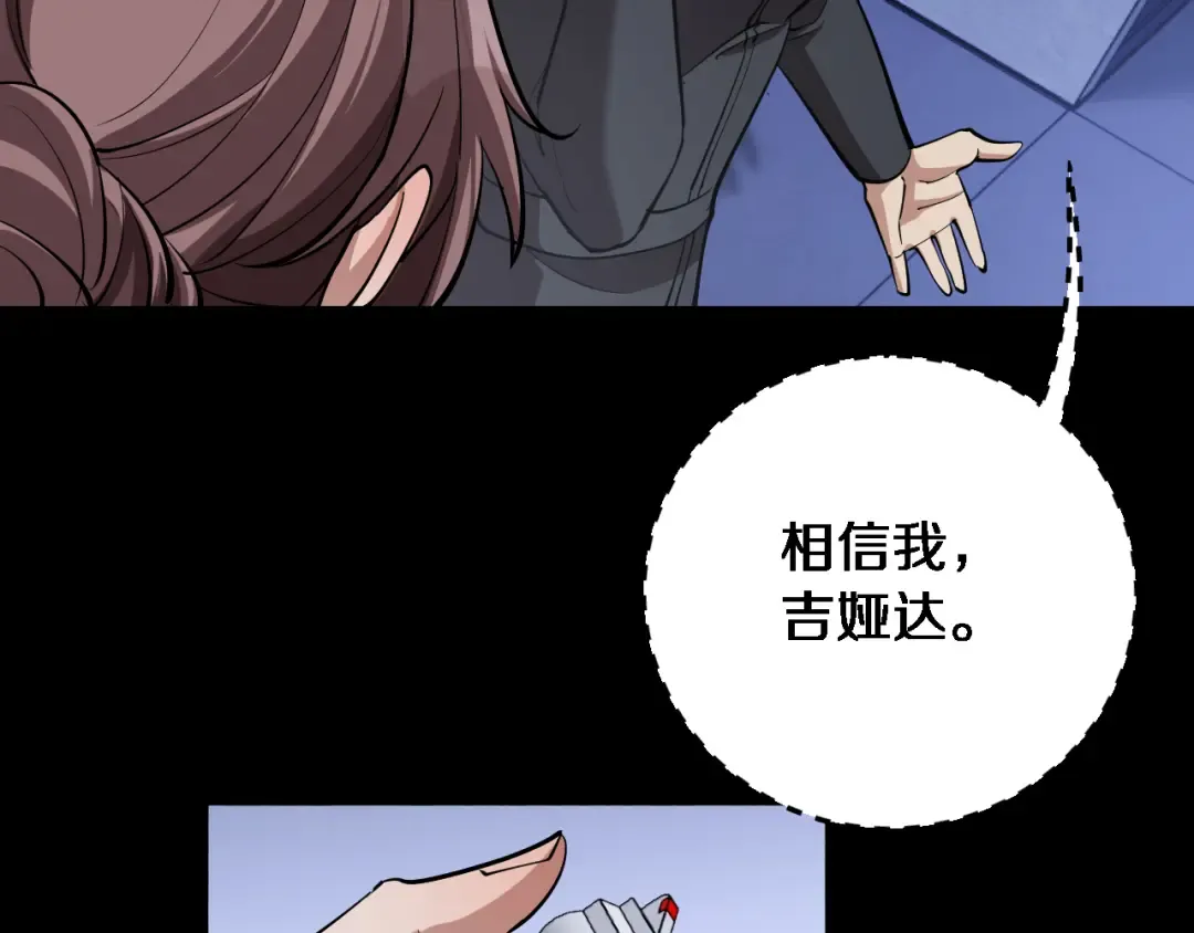 第160话 无法预测的未来 第94页