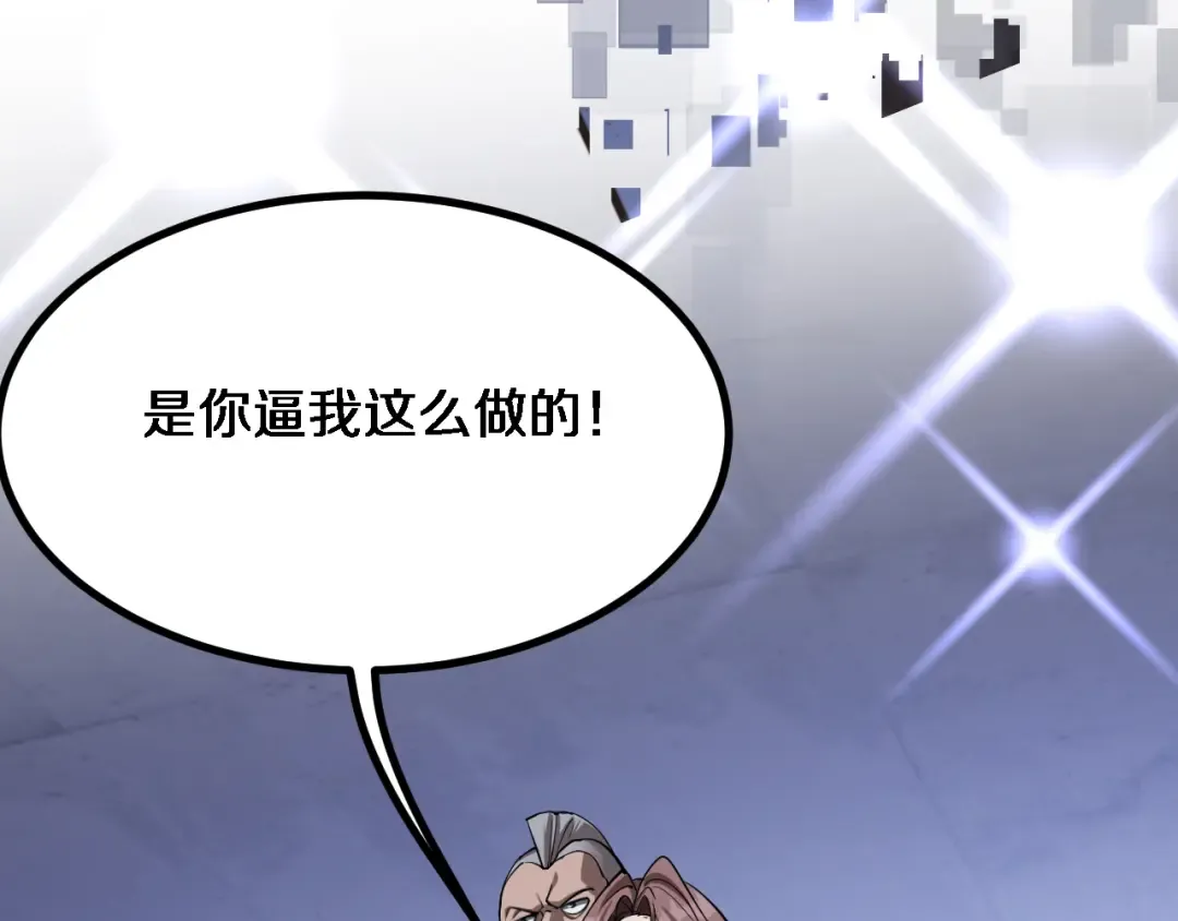 第160话 无法预测的未来 第99页