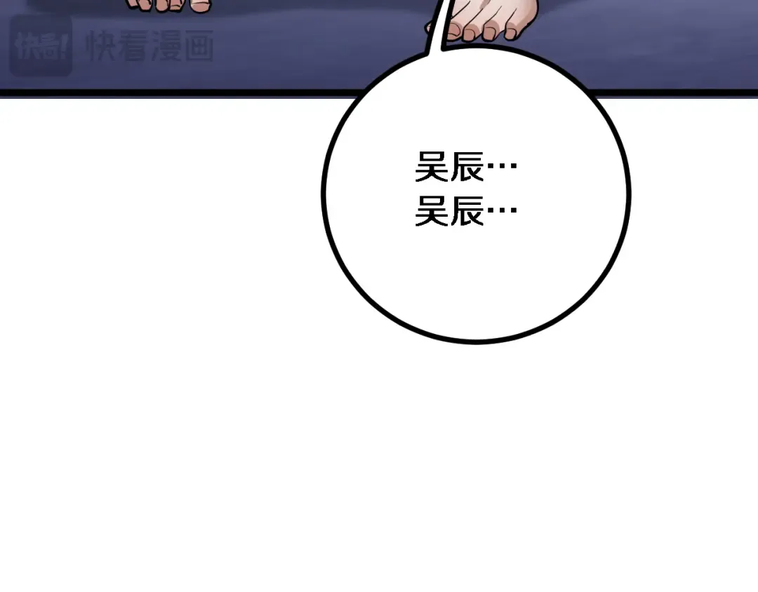 第160话 无法预测的未来 第102页