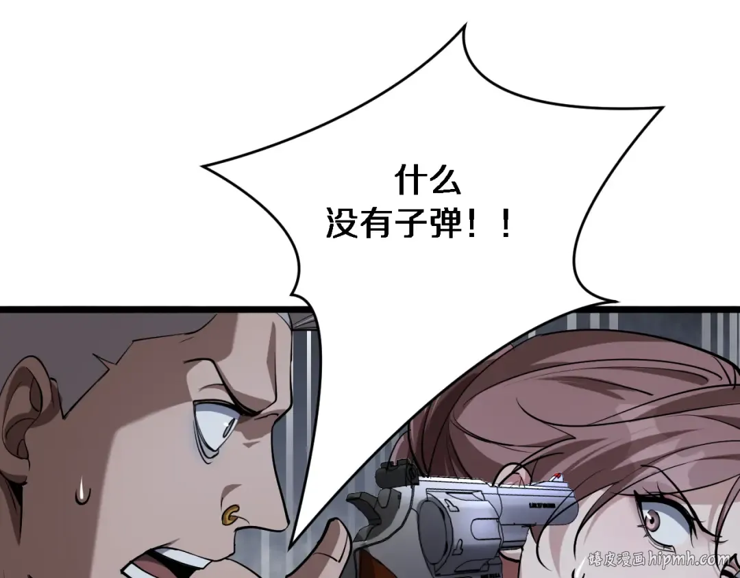 第160话 无法预测的未来 第104页
