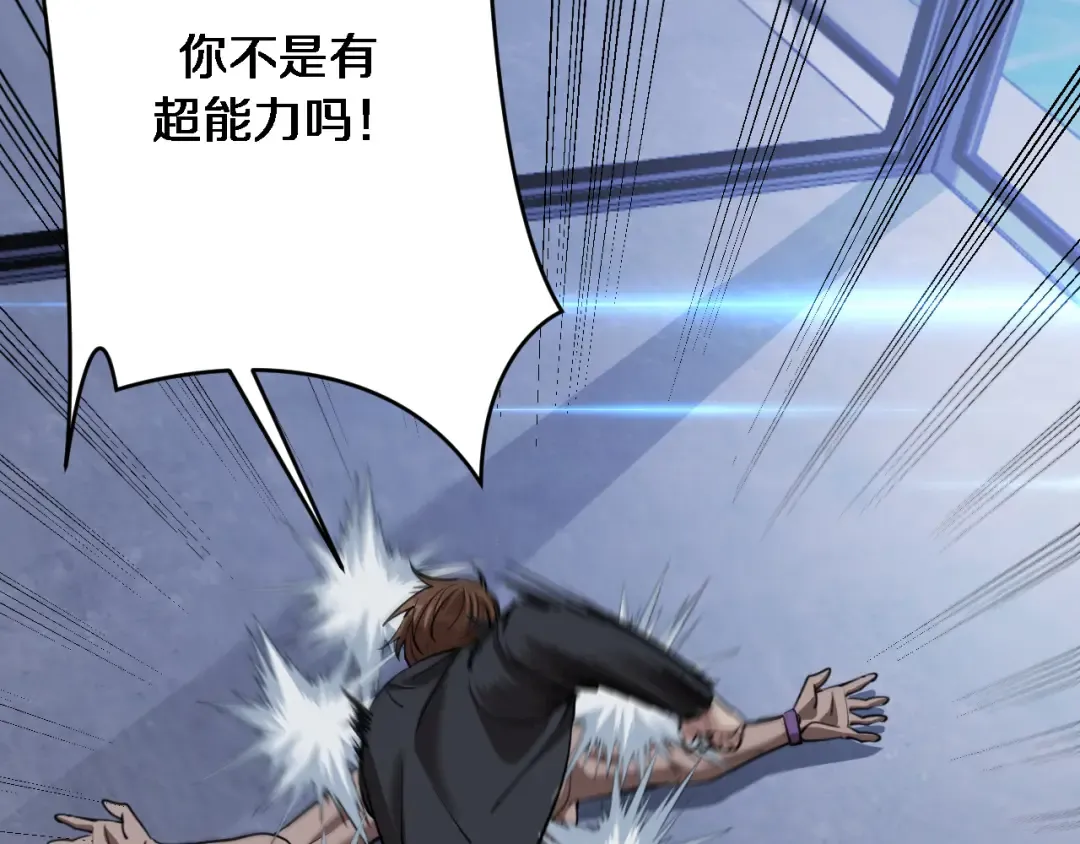 第160话 无法预测的未来 第113页