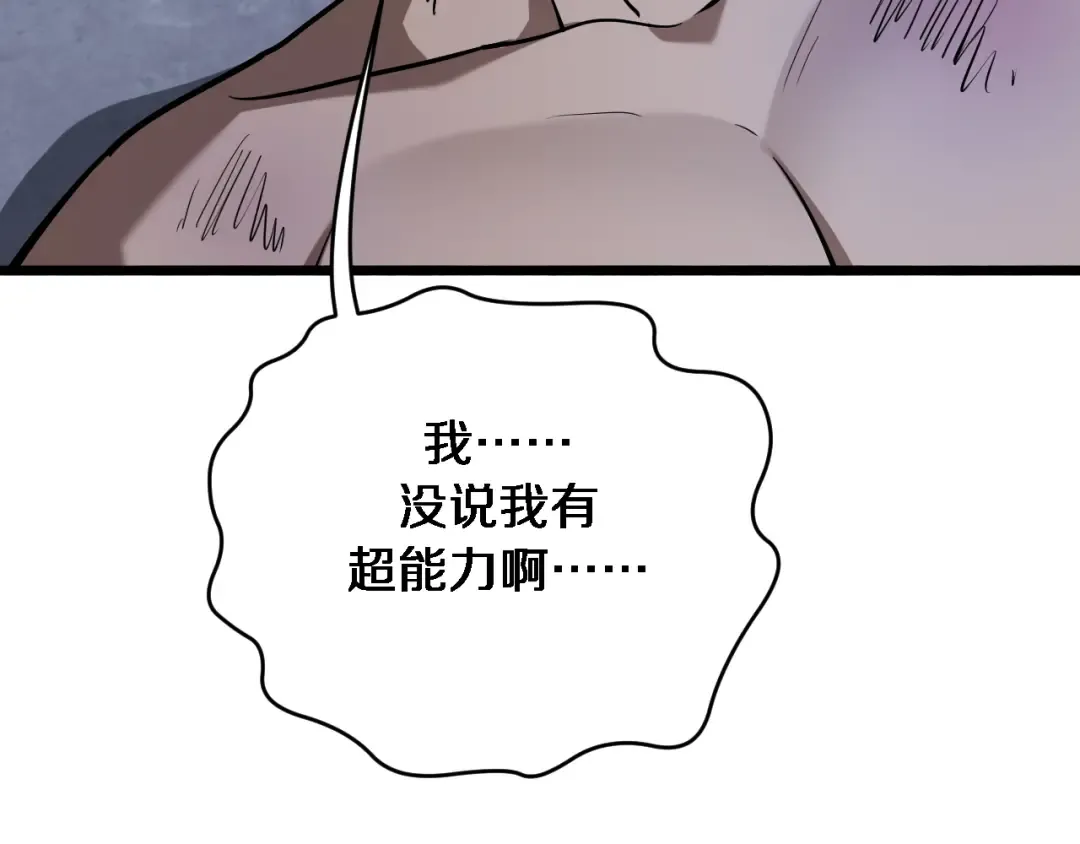 第160话 无法预测的未来 第119页