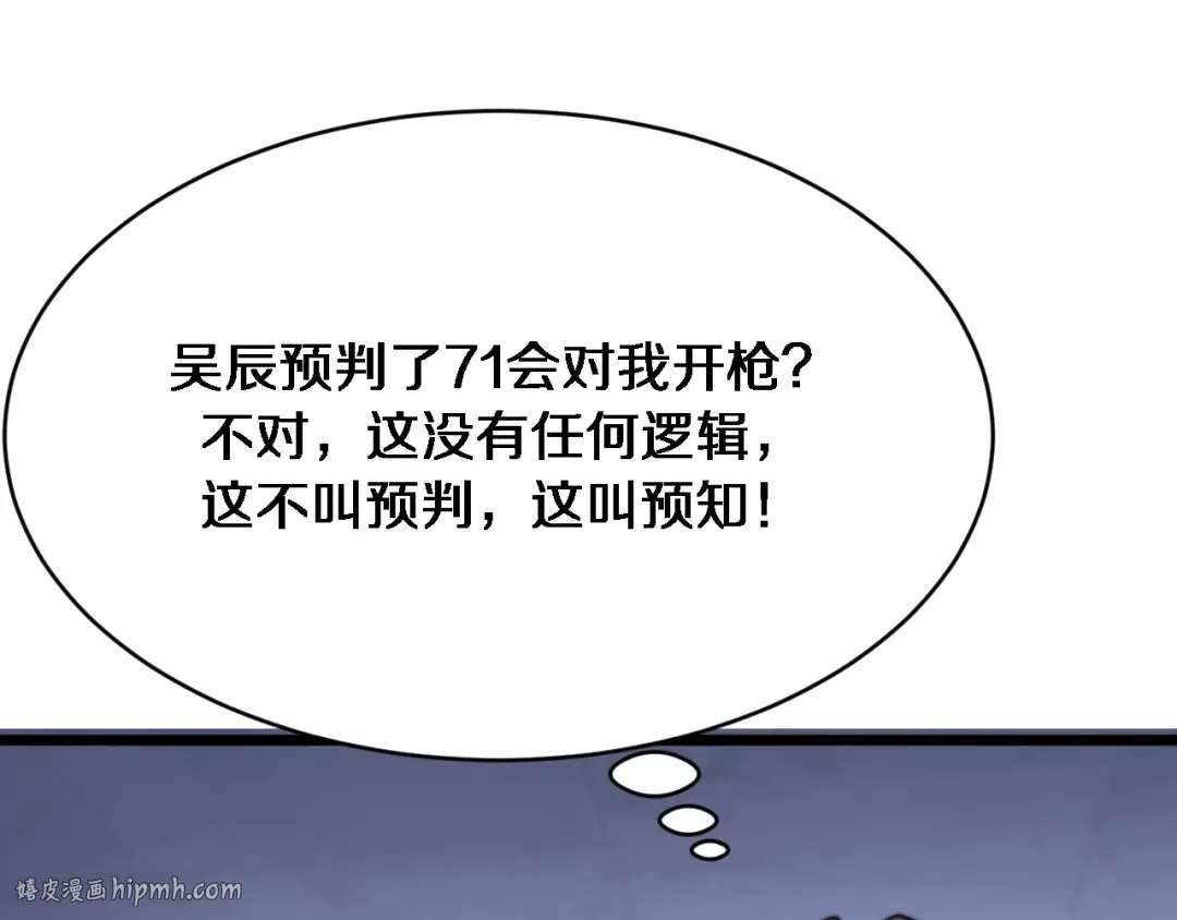 第160话 无法预测的未来 第120页