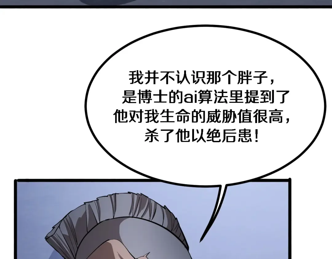第161 告别大漂亮 第4页