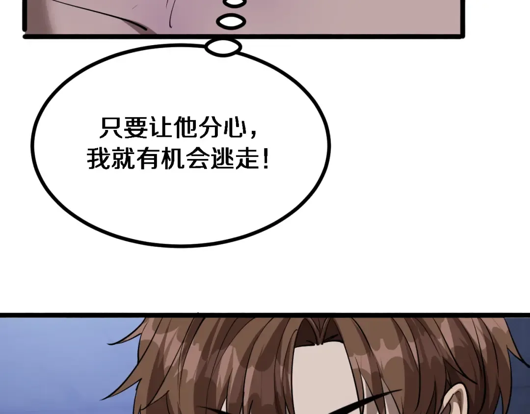 第161 告别大漂亮 第6页
