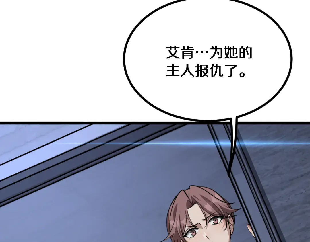第161 告别大漂亮 第18页
