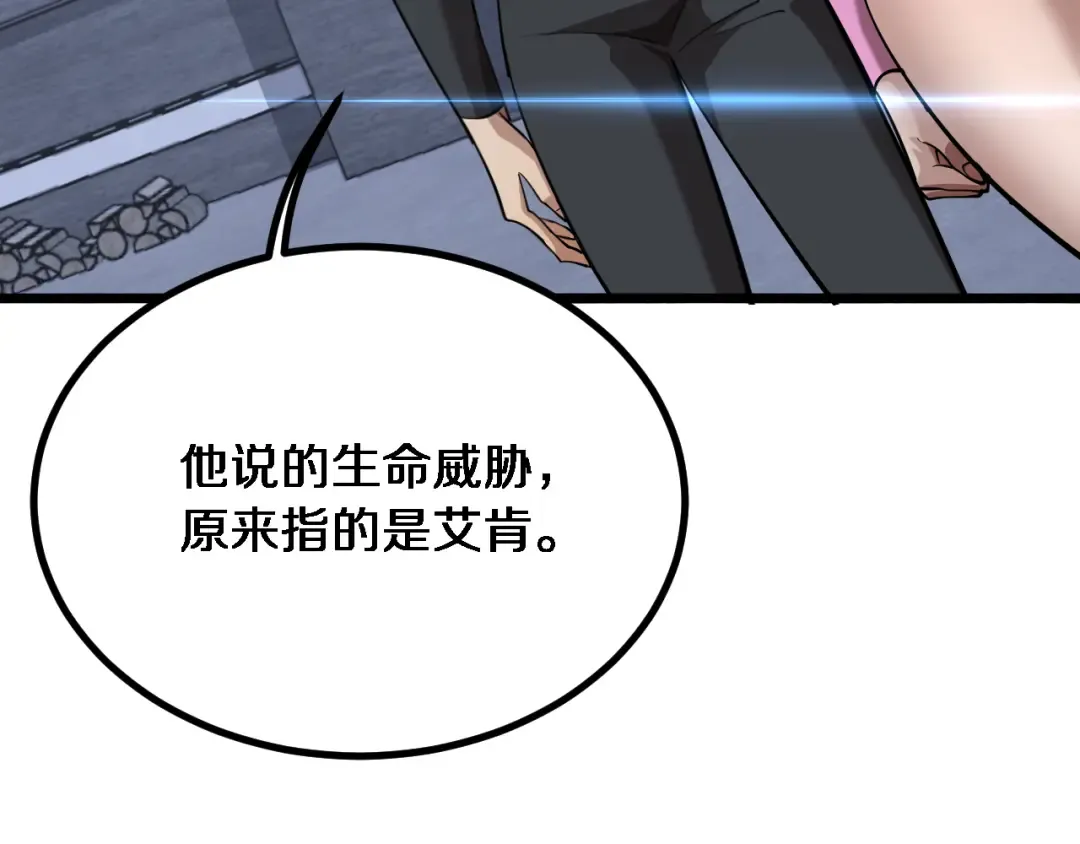 第161 告别大漂亮 第20页