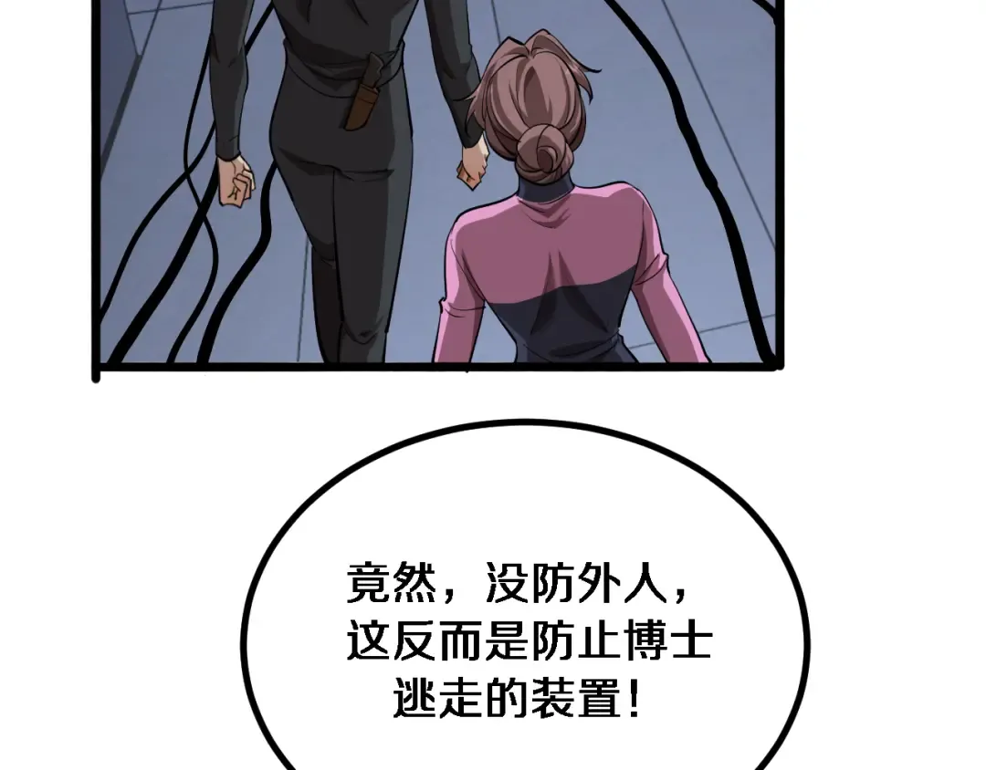 第161 告别大漂亮 第22页