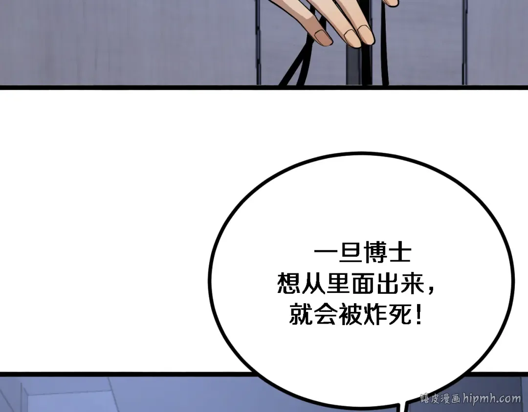 第161 告别大漂亮 第24页