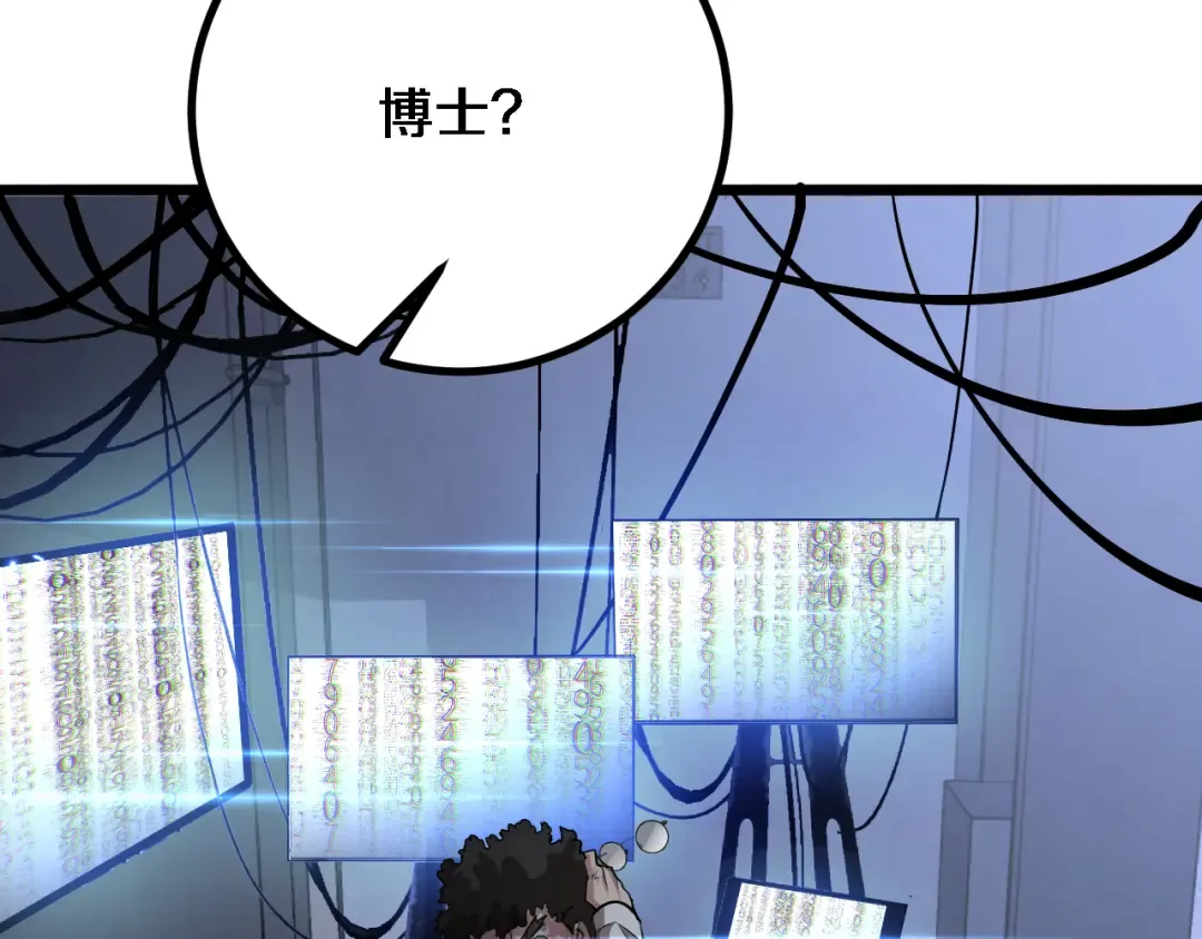 第161 告别大漂亮 第28页