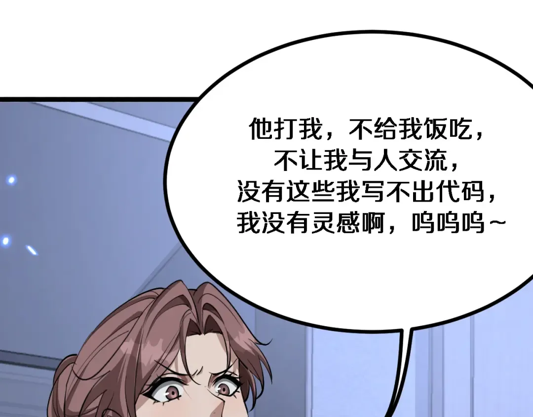 第161 告别大漂亮 第30页