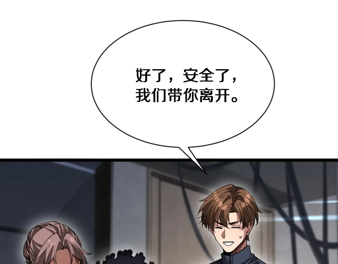 第161 告别大漂亮 第33页