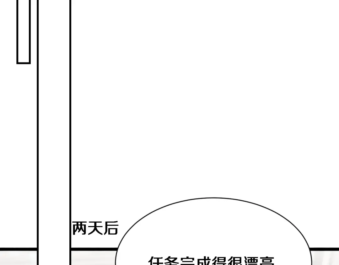 第161 告别大漂亮 第36页