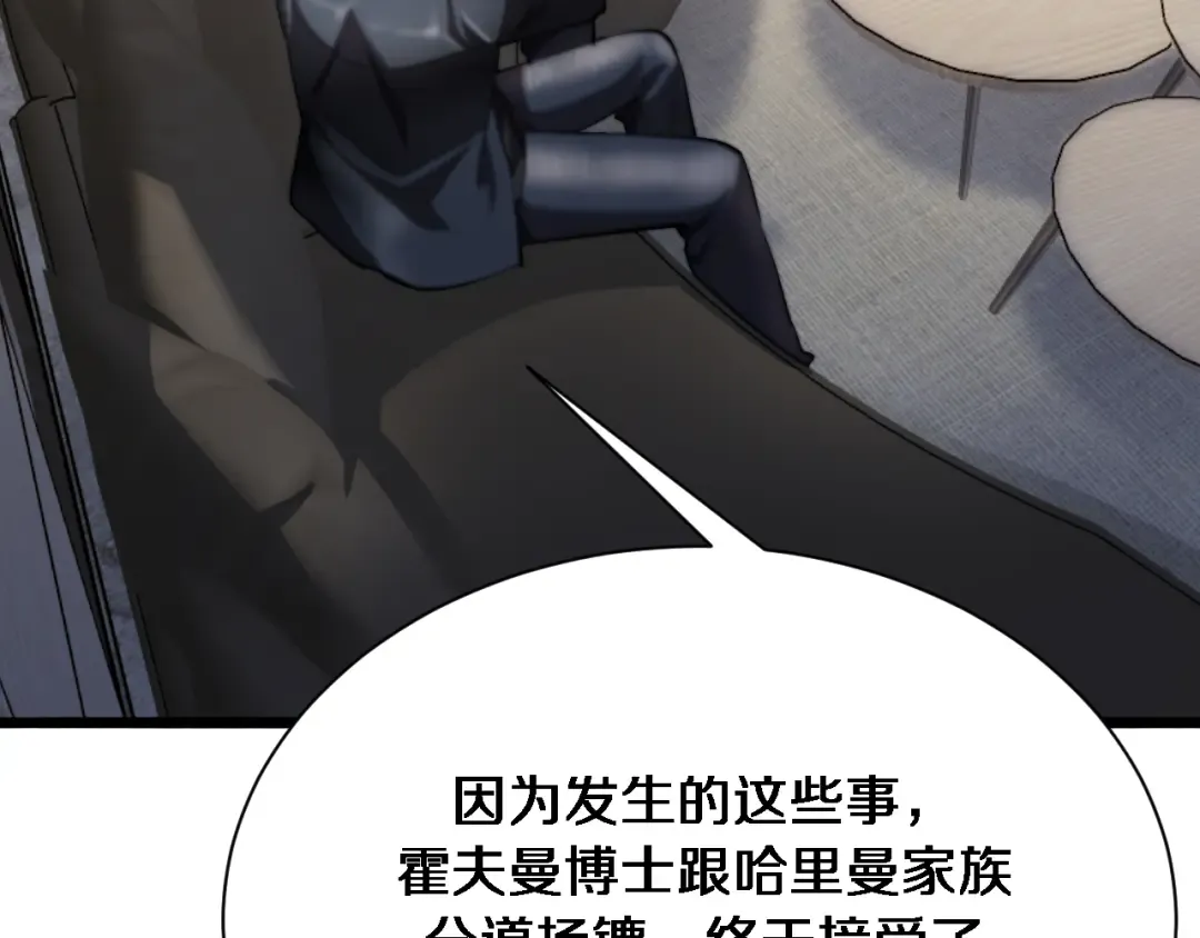 第161 告别大漂亮 第38页